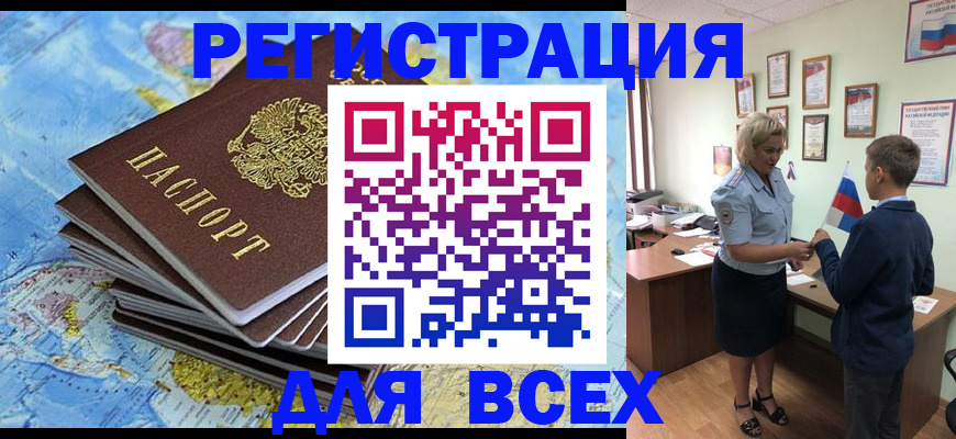 прописка для военкомата в Дрезне