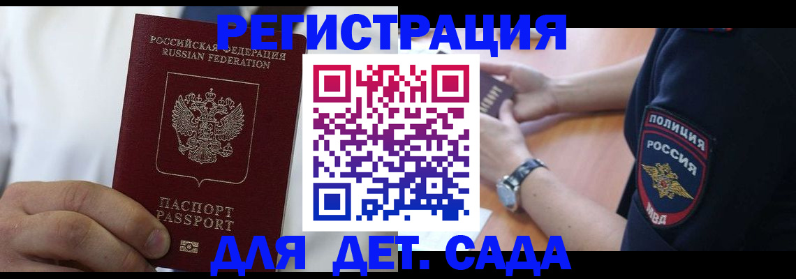 прописка гарантия в Дрезне