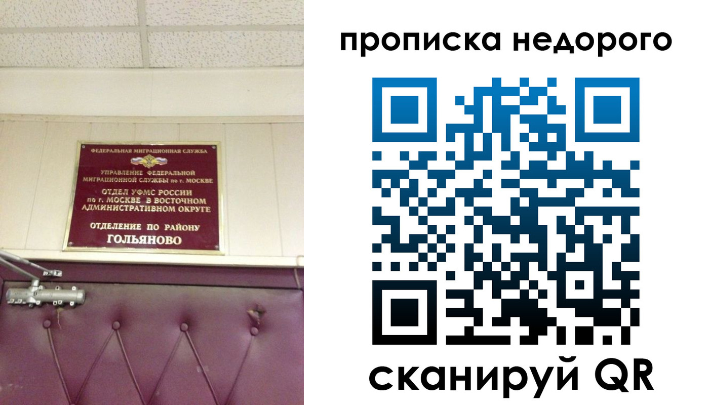прописка для школы в Дрезне