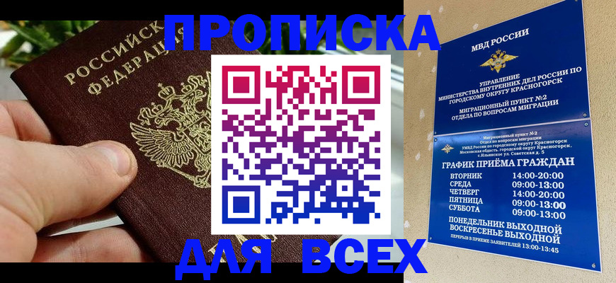 прописка иностранных граждан в Дрезне