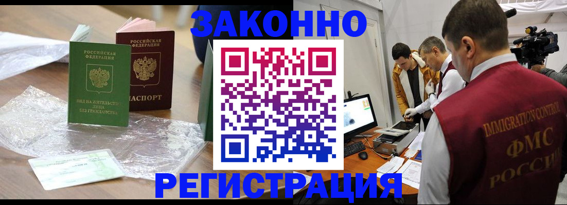 временная регистрация в квартире в Дрезне
