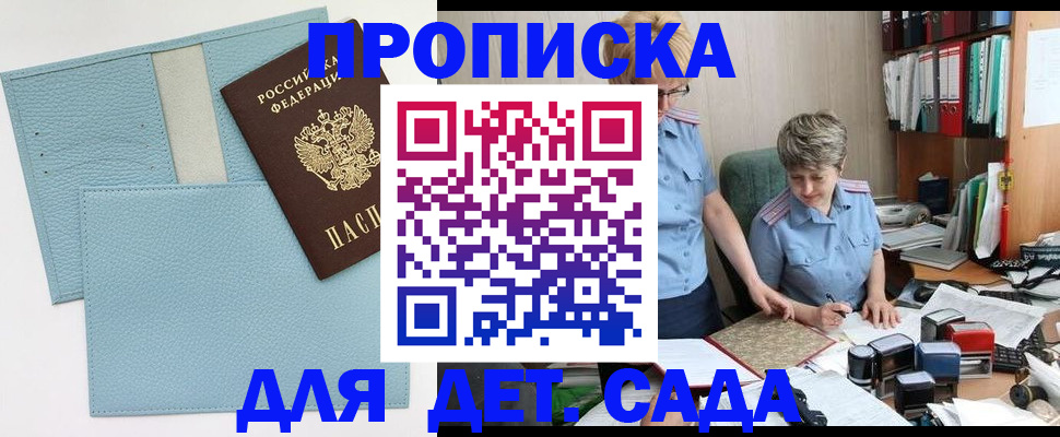 миграционный учет в Дрезне