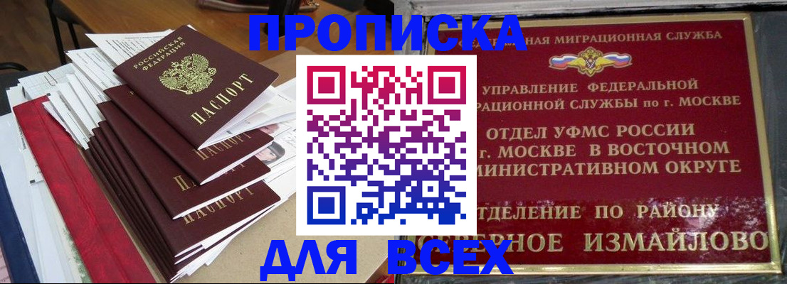 прописка регистрация в Дрезне