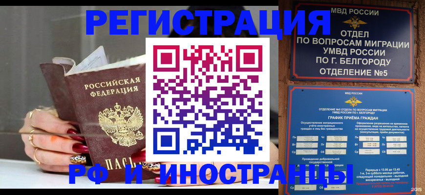 прописка в Дрезне