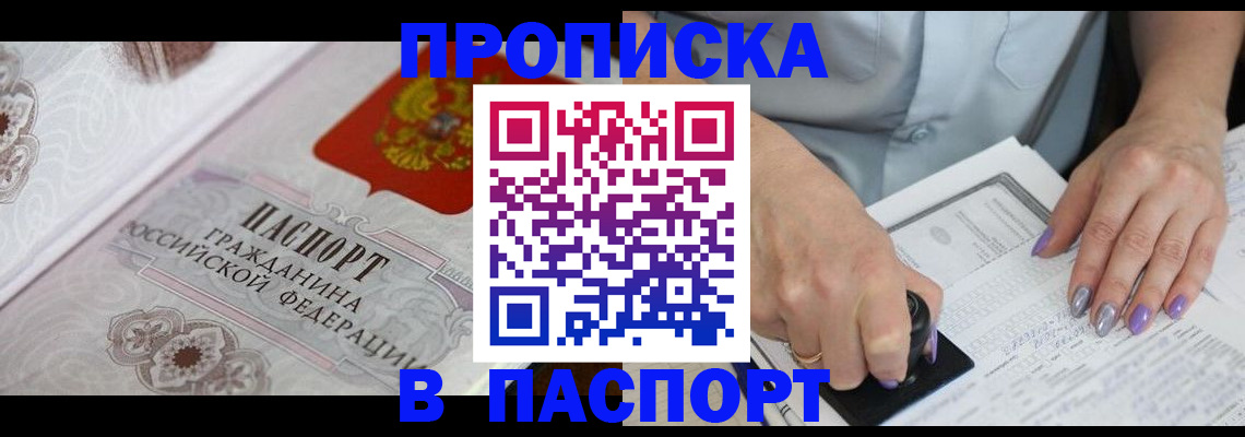 пропишу в квартире в Дрезне