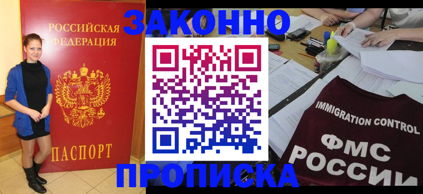 временная регистрация собственник в Дрезне