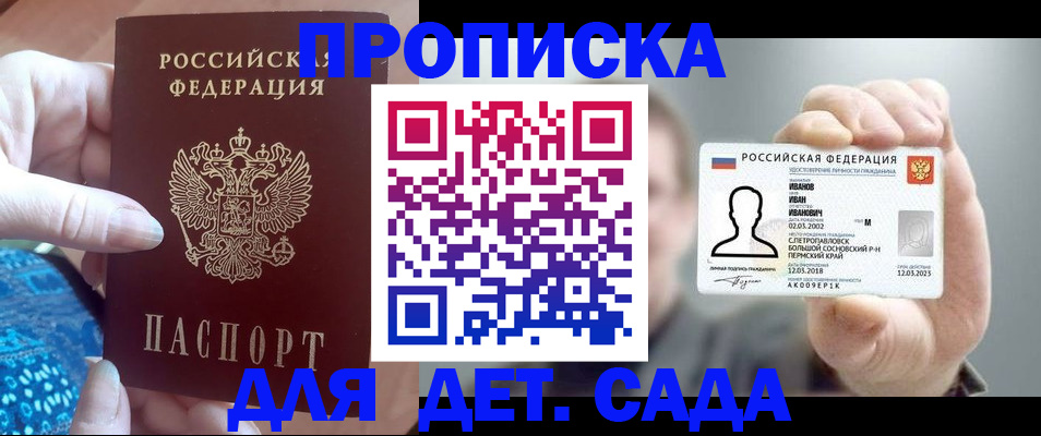 временная регистрация недорого в Дрезне