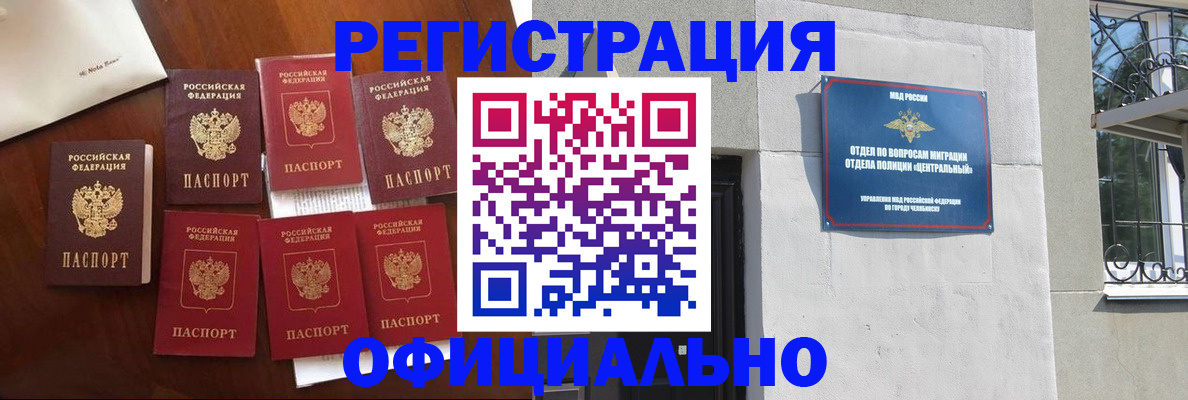 временная регистрация купить в Дрезне