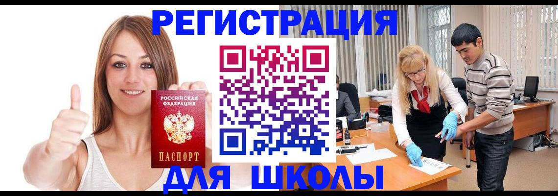 временная регистрация для всех в Дрезне