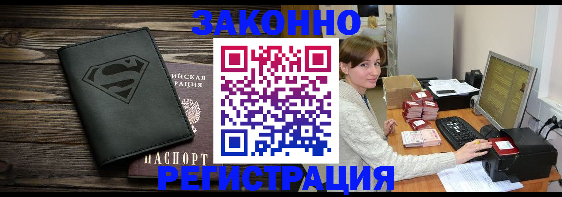 временная регистрация для всех в Дрезне