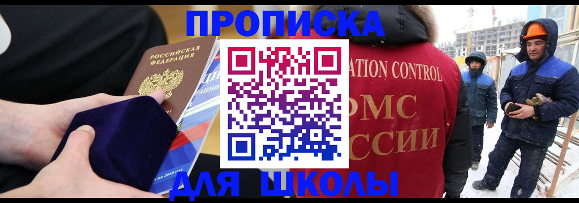 временная регистрация для всех в Дрезне